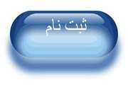 اطلاعیه - برنامه کارگاههای پژوهشی شهریورماه سال 92 بیمارستان سینا